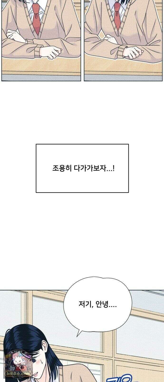 내향남녀 154화 너 정말 의심돼 9