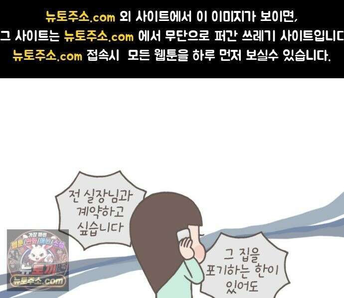 루나파크 일인용 우주 22화 신뢰의 결과 1
