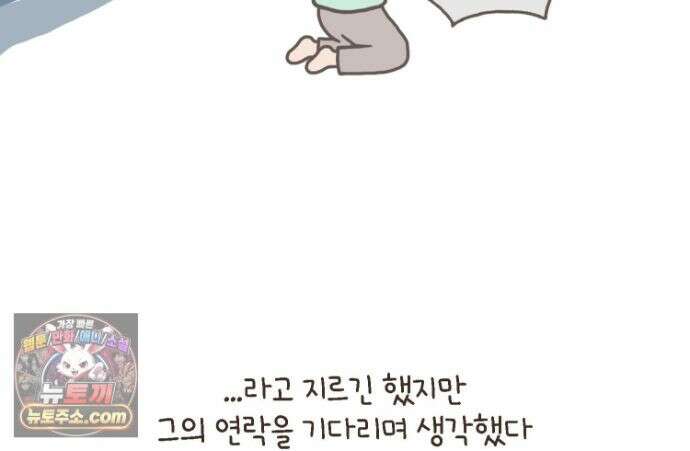 루나파크 일인용 우주 22화 신뢰의 결과 2