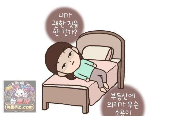루나파크 일인용 우주 22화 신뢰의 결과 3