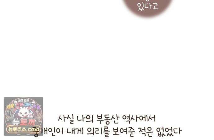 루나파크 일인용 우주 22화 신뢰의 결과 4