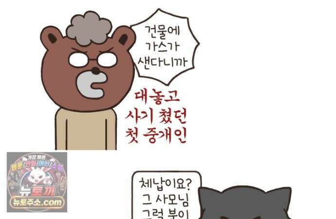 루나파크 일인용 우주 22화 신뢰의 결과 5