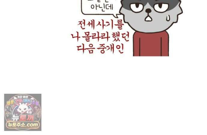 루나파크 일인용 우주 22화 신뢰의 결과 6
