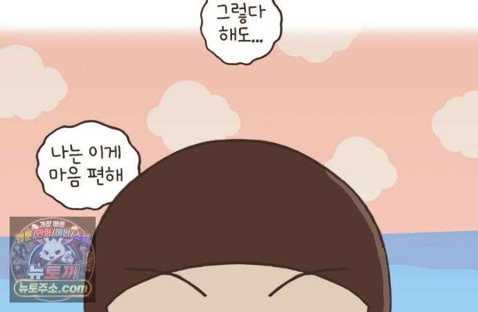 루나파크 일인용 우주 22화 신뢰의 결과 9