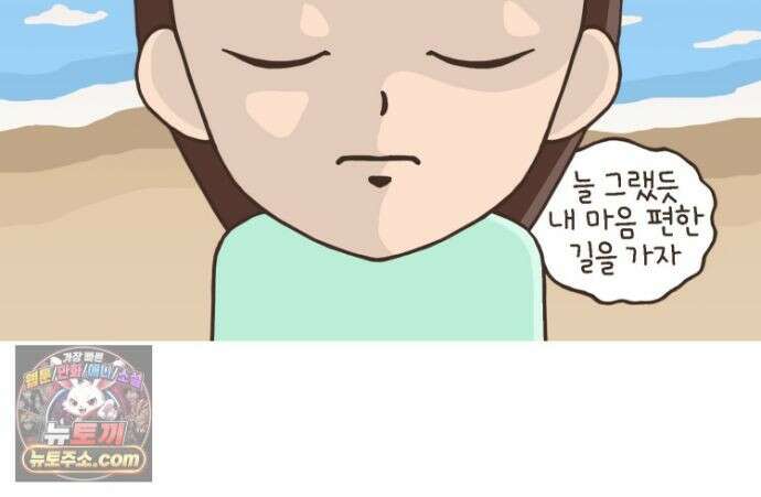 루나파크 일인용 우주 22화 신뢰의 결과 10