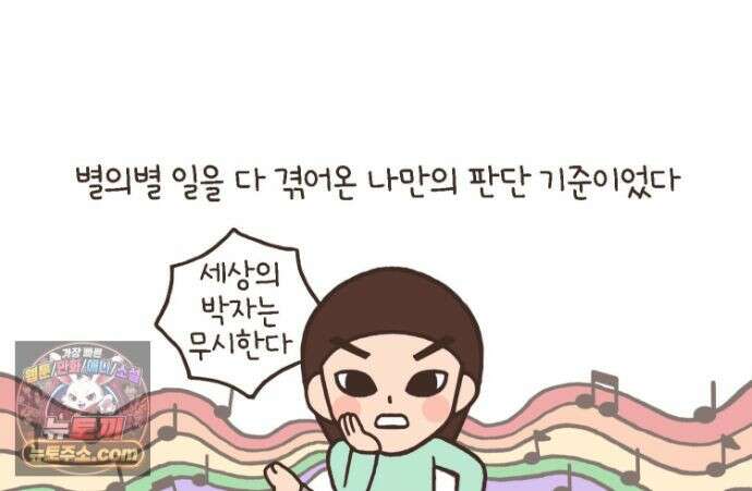 루나파크 일인용 우주 22화 신뢰의 결과 11