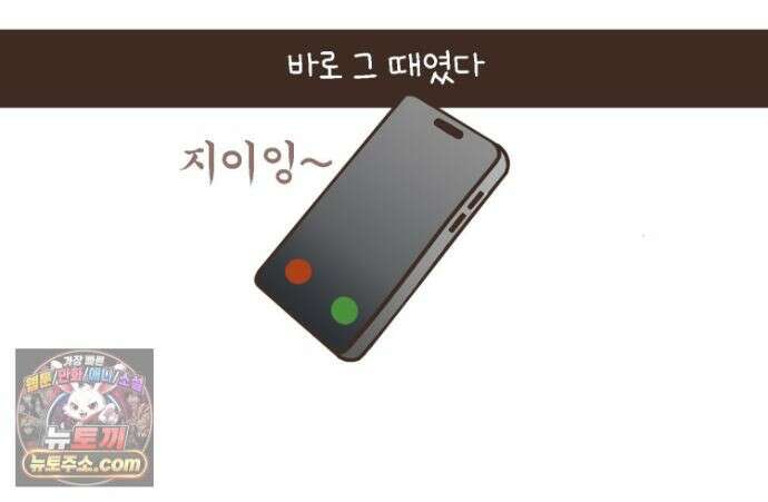 루나파크 일인용 우주 22화 신뢰의 결과 13