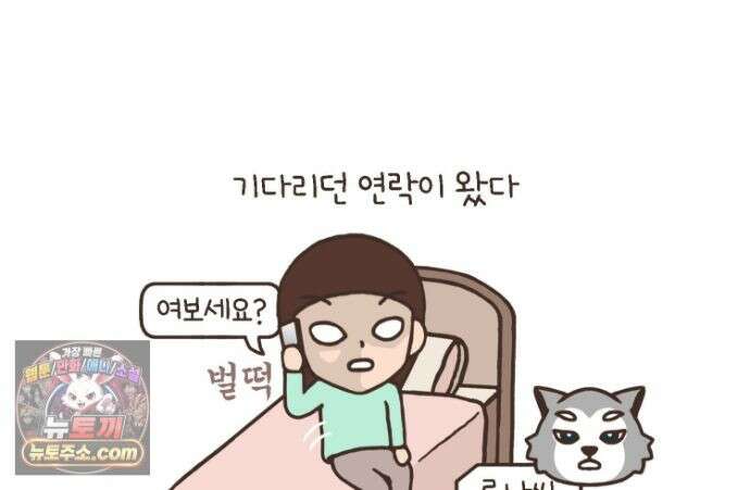 루나파크 일인용 우주 22화 신뢰의 결과 14