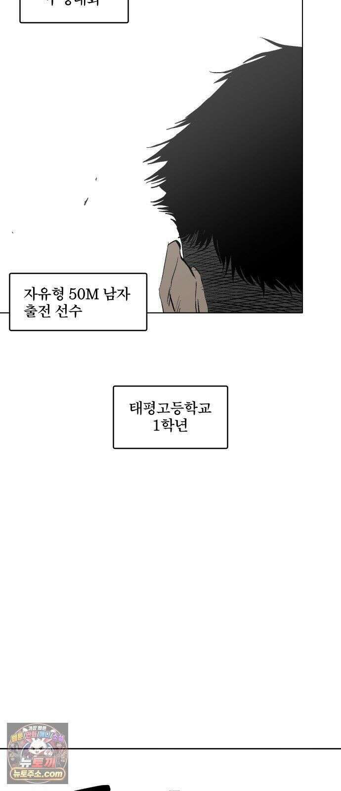 풀 보이 59화 - 진 vs 해민(1) 5