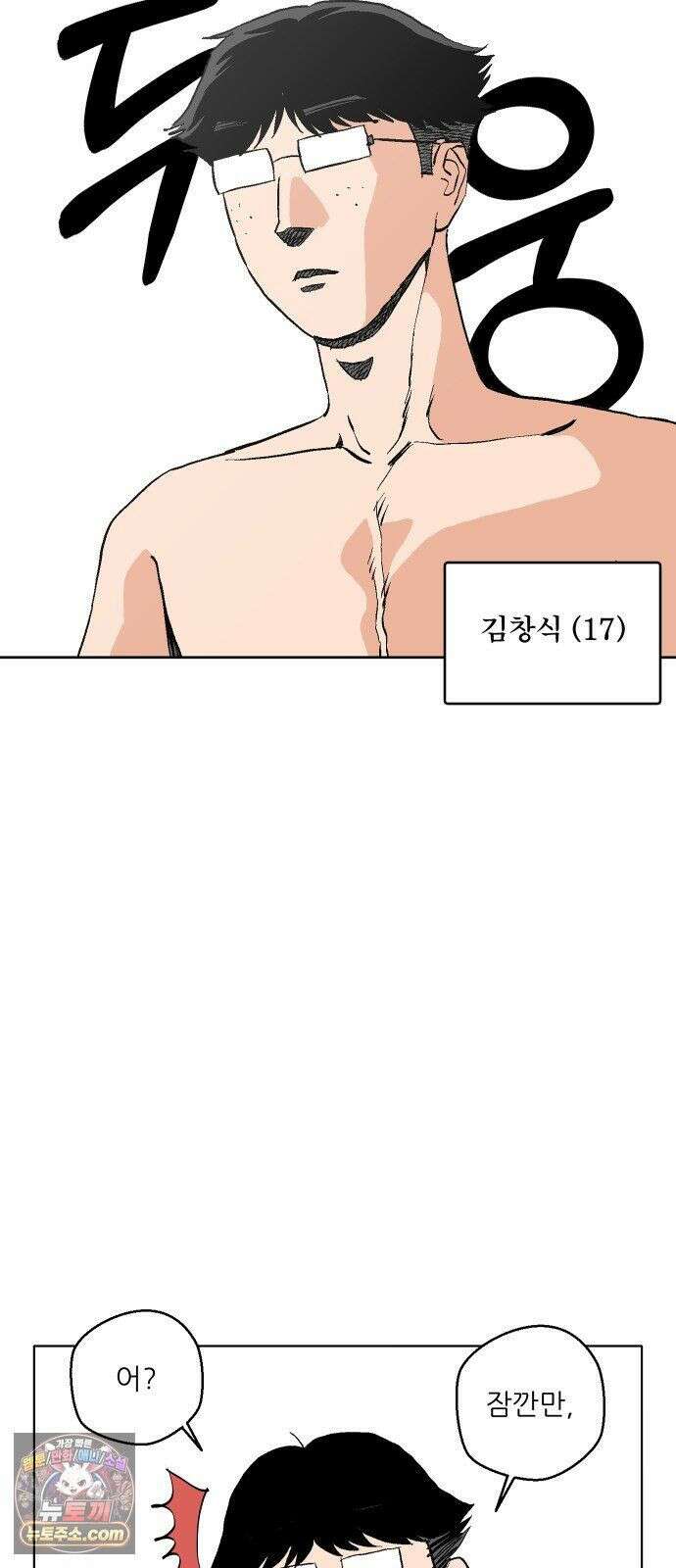 풀 보이 59화 - 진 vs 해민(1) 6