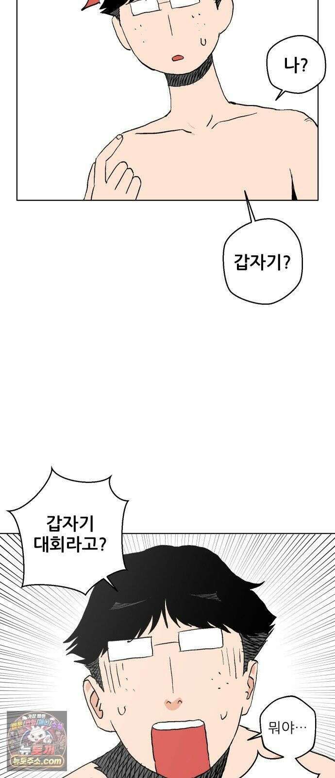 풀 보이 59화 - 진 vs 해민(1) 7