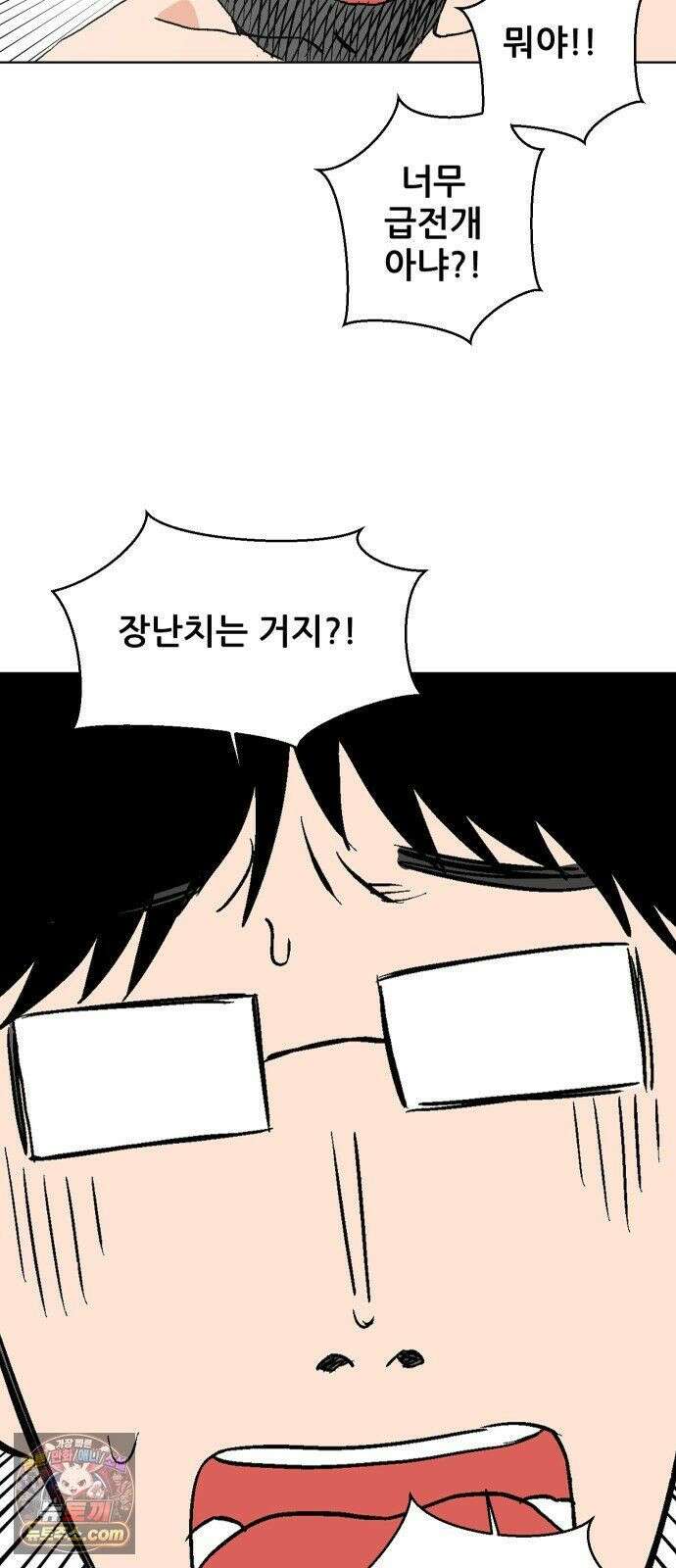 풀 보이 59화 - 진 vs 해민(1) 8