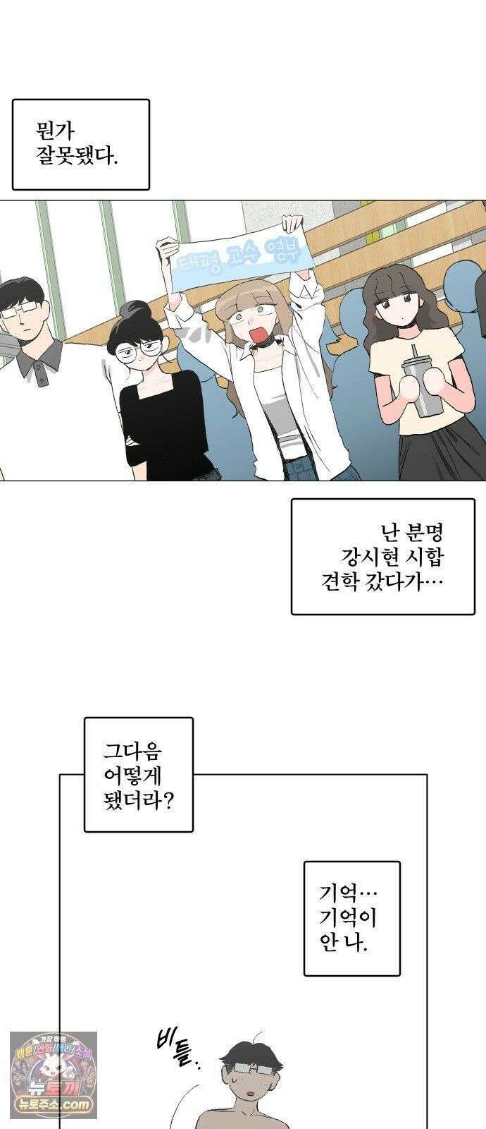 풀 보이 59화 - 진 vs 해민(1) 11