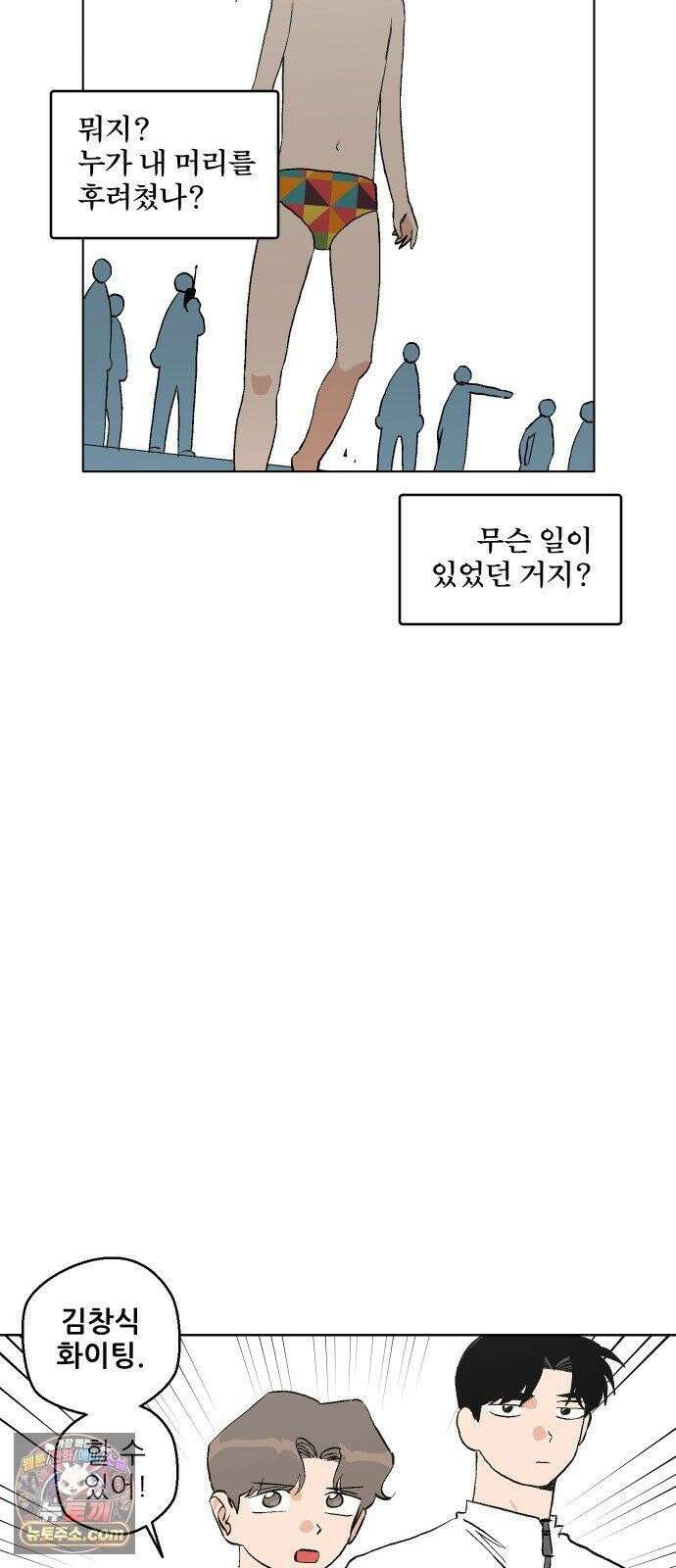 풀 보이 59화 - 진 vs 해민(1) 12