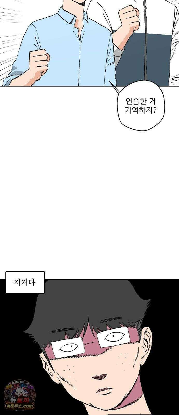풀 보이 59화 - 진 vs 해민(1) 13