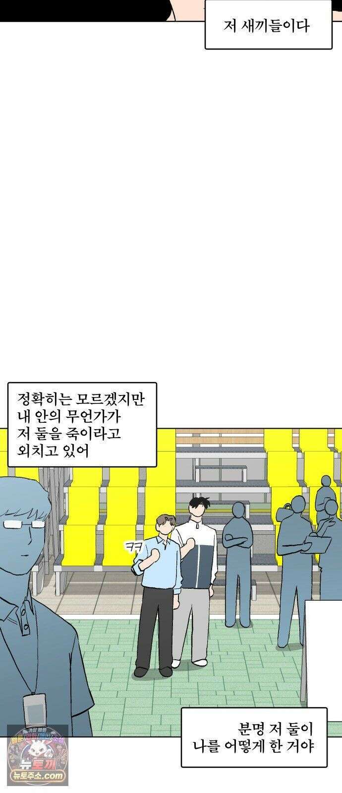 풀 보이 59화 - 진 vs 해민(1) 14