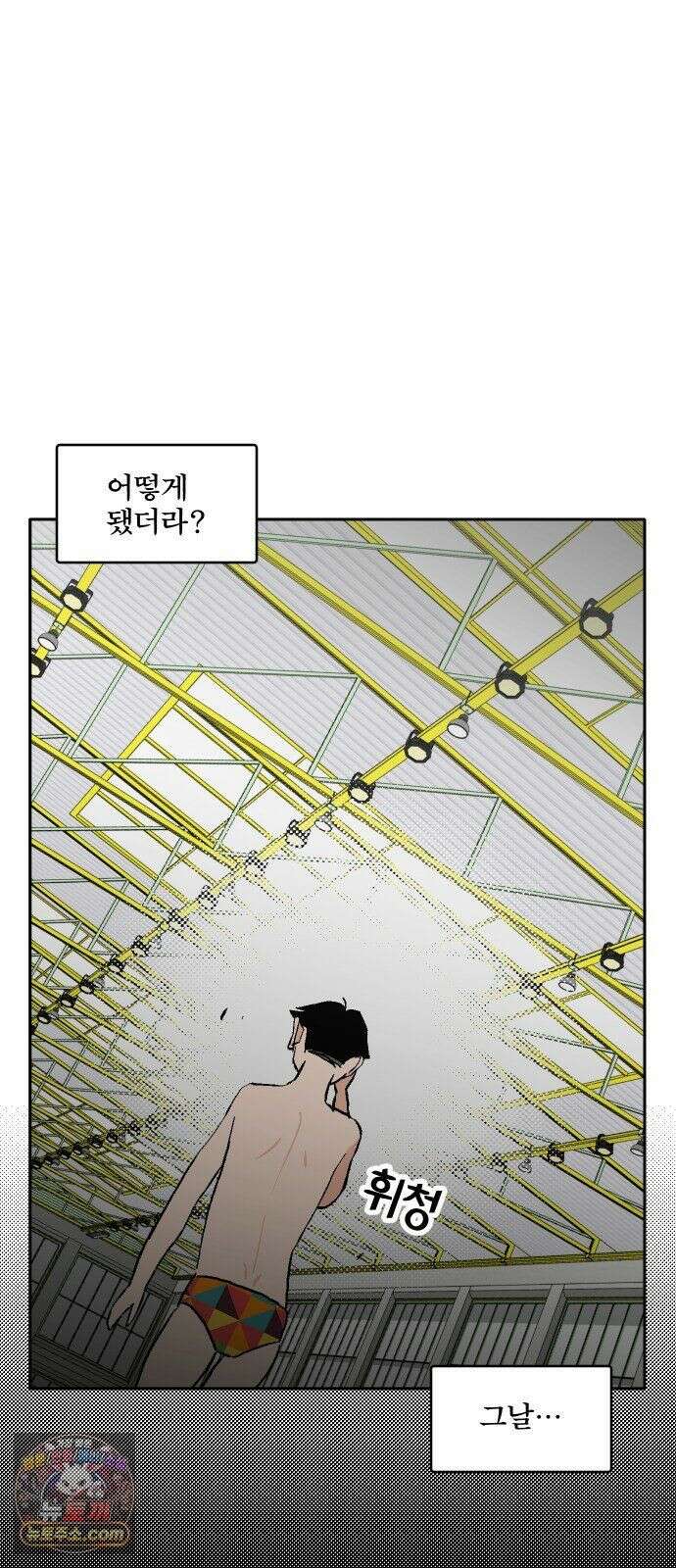 풀 보이 59화 - 진 vs 해민(1) 15