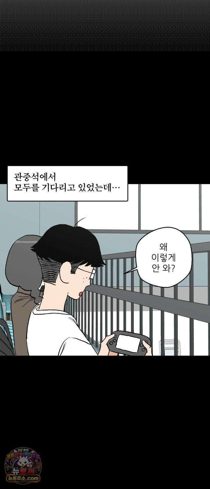 풀 보이 59화 - 진 vs 해민(1) 16