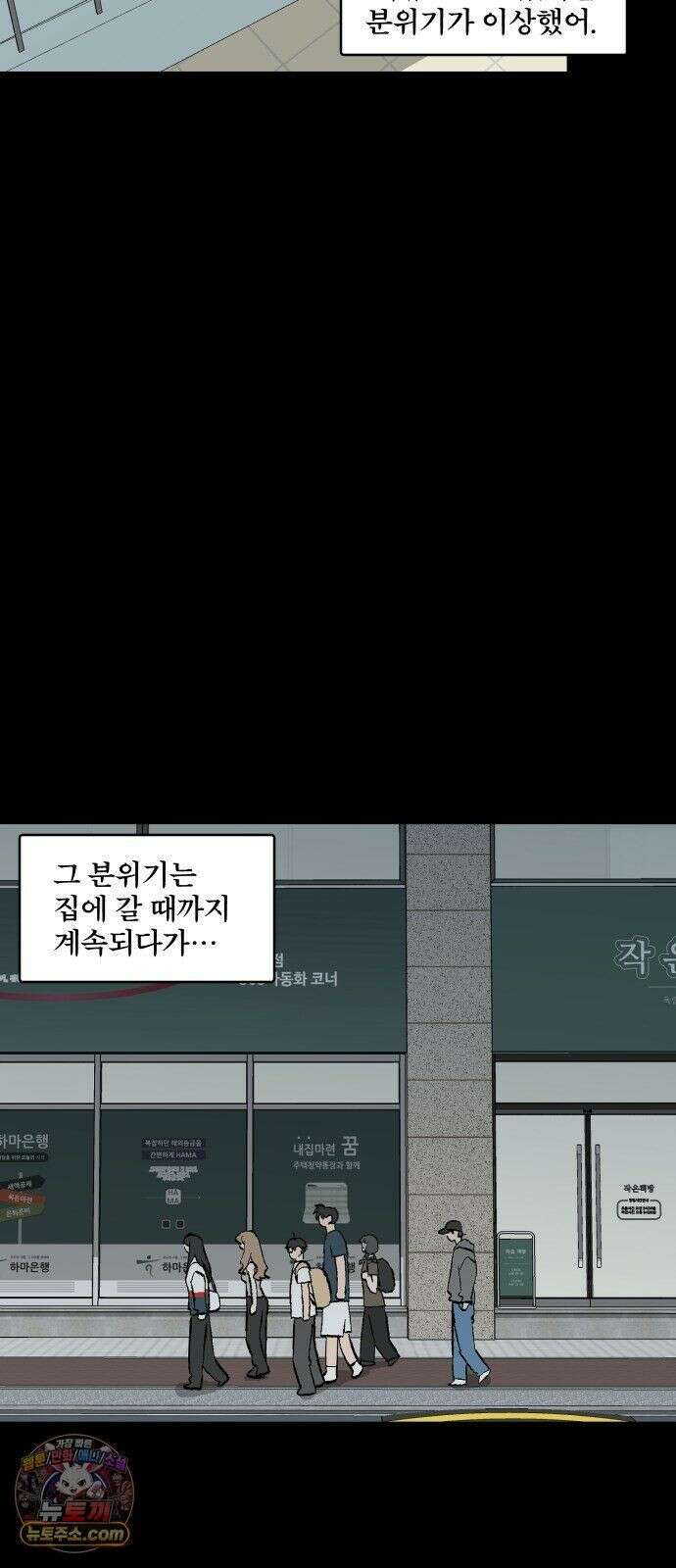 풀 보이 59화 - 진 vs 해민(1) 18