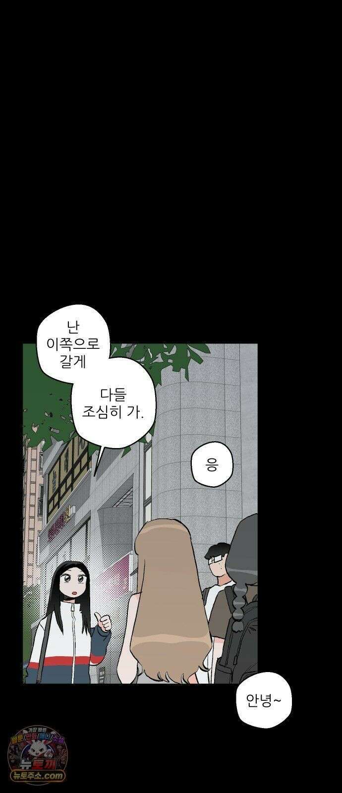 풀 보이 59화 - 진 vs 해민(1) 19
