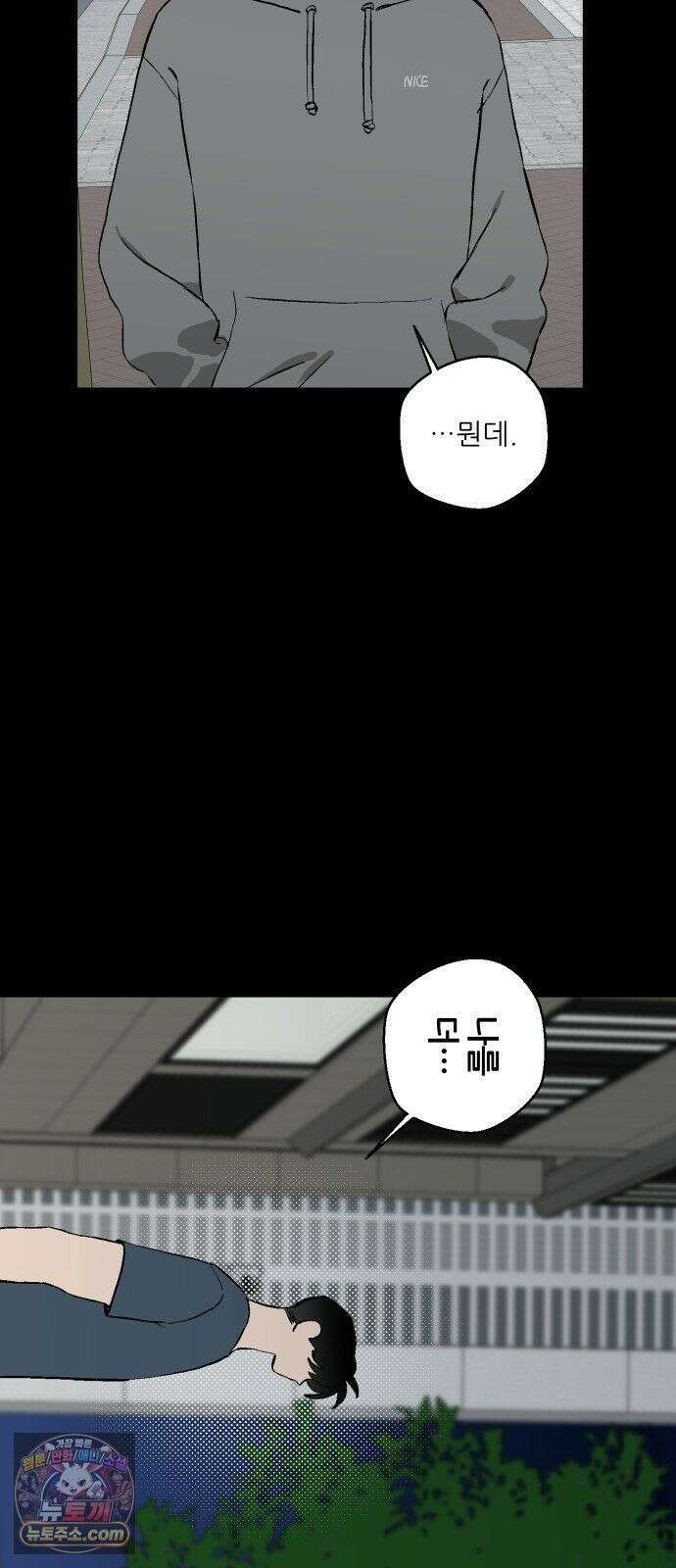 풀 보이 59화 - 진 vs 해민(1) 24