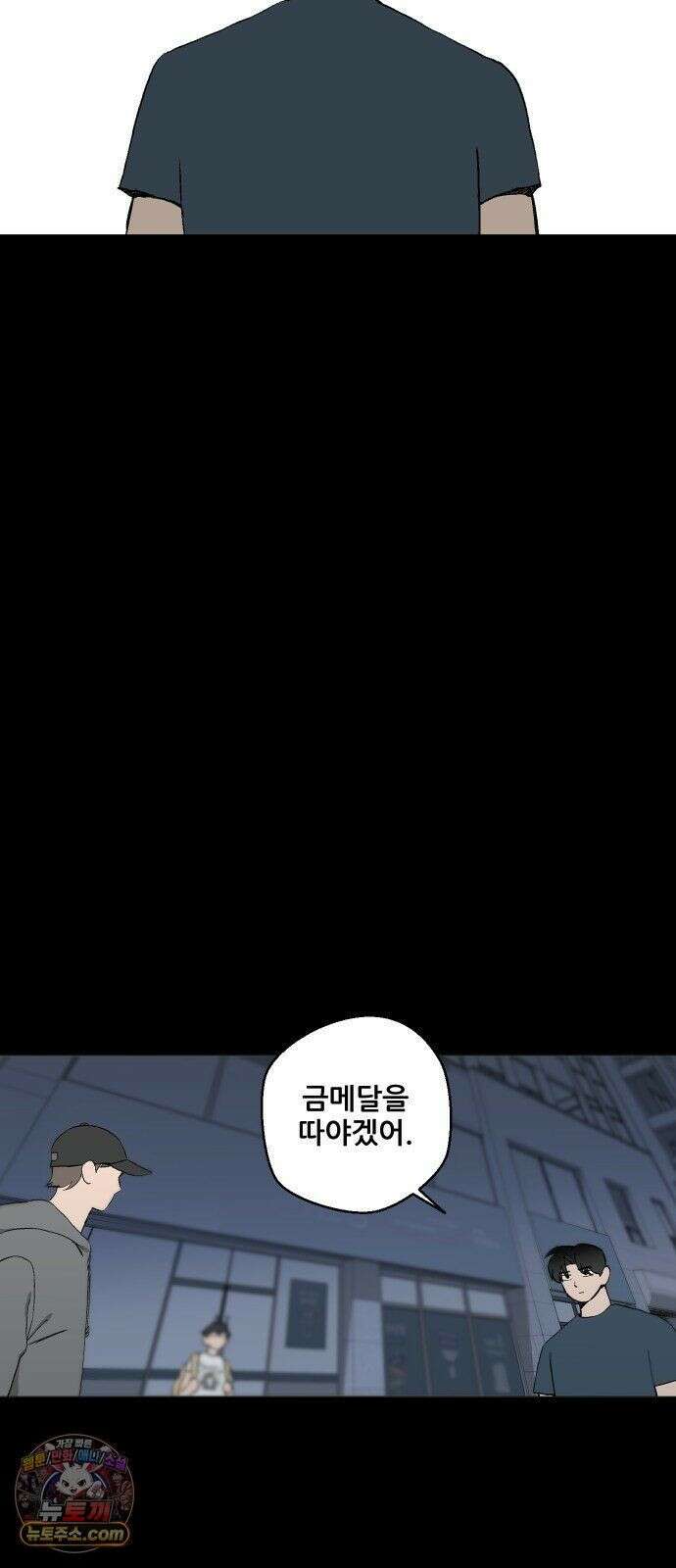 풀 보이 59화 - 진 vs 해민(1) 27