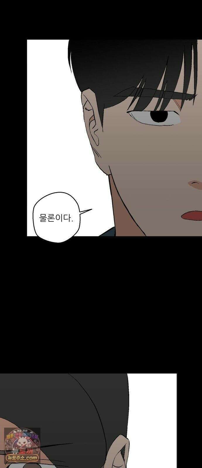 풀 보이 59화 - 진 vs 해민(1) 30