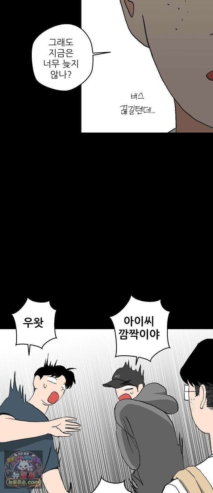 풀 보이 59화 - 진 vs 해민(1) 32