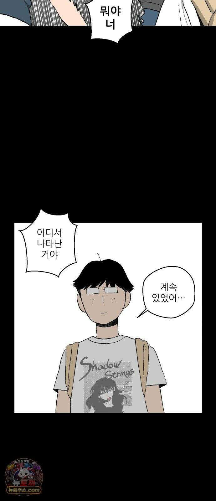 풀 보이 59화 - 진 vs 해민(1) 33