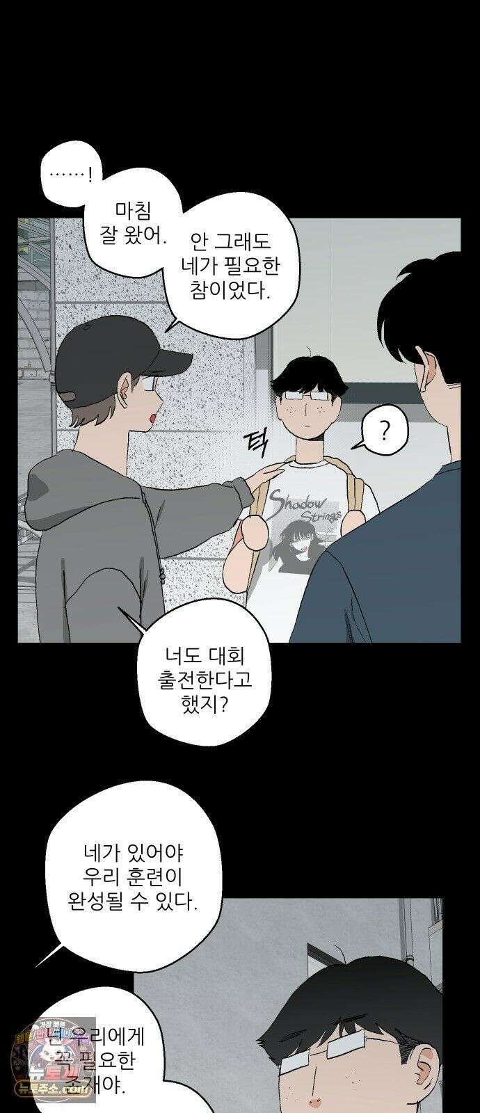 풀 보이 59화 - 진 vs 해민(1) 34