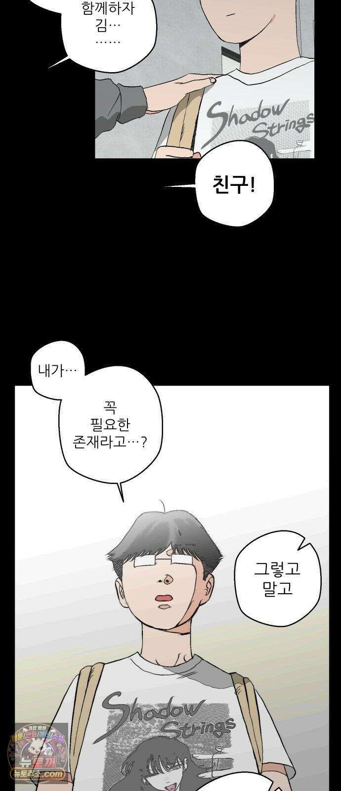 풀 보이 59화 - 진 vs 해민(1) 35
