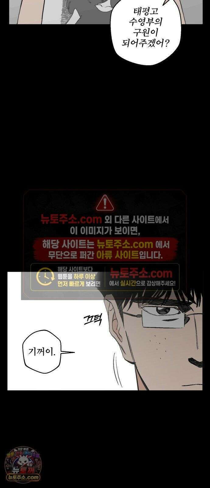 풀 보이 59화 - 진 vs 해민(1) 36