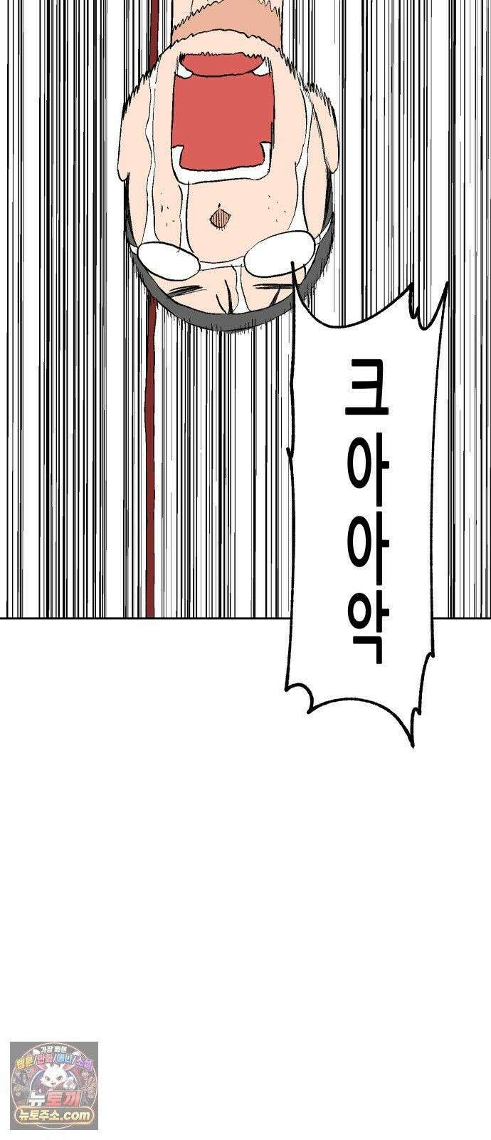 풀 보이 59화 - 진 vs 해민(1) 40