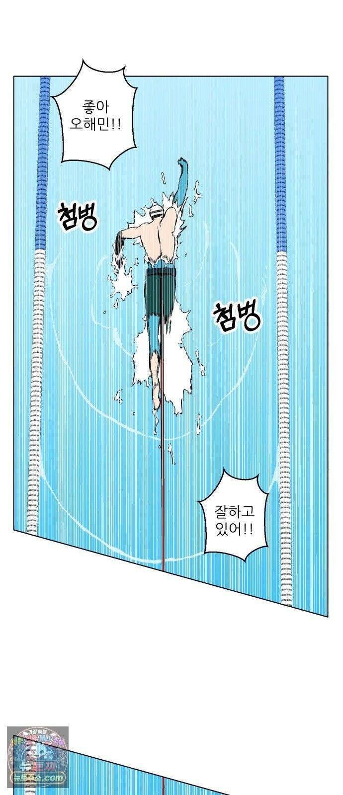 풀 보이 59화 - 진 vs 해민(1) 41