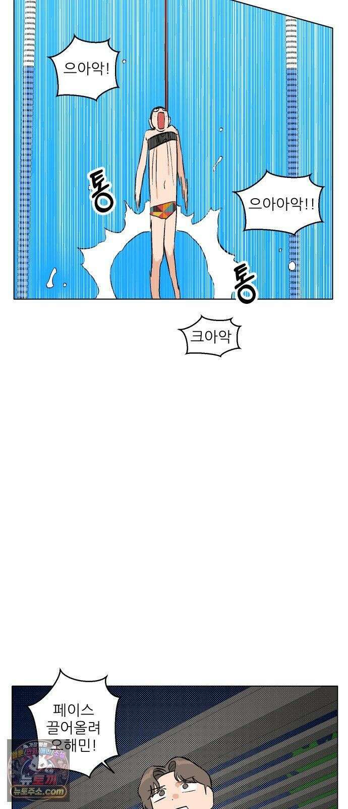 풀 보이 59화 - 진 vs 해민(1) 42