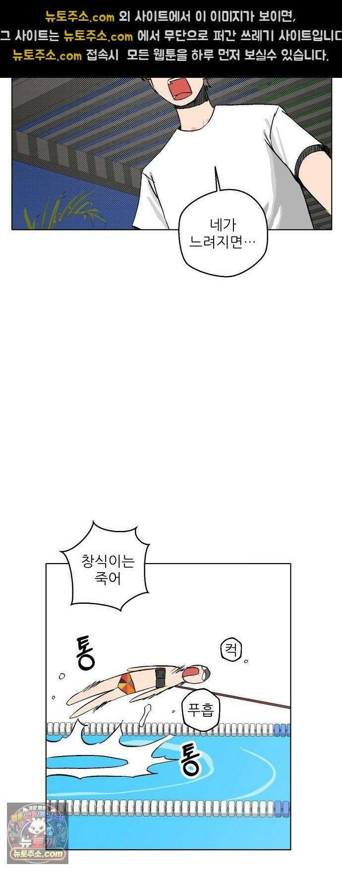 풀 보이 59화 - 진 vs 해민(1) 43