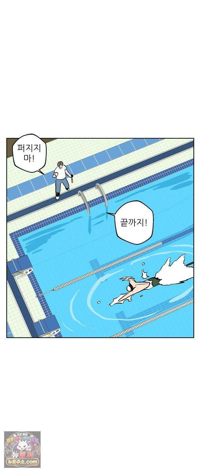 풀 보이 59화 - 진 vs 해민(1) 44