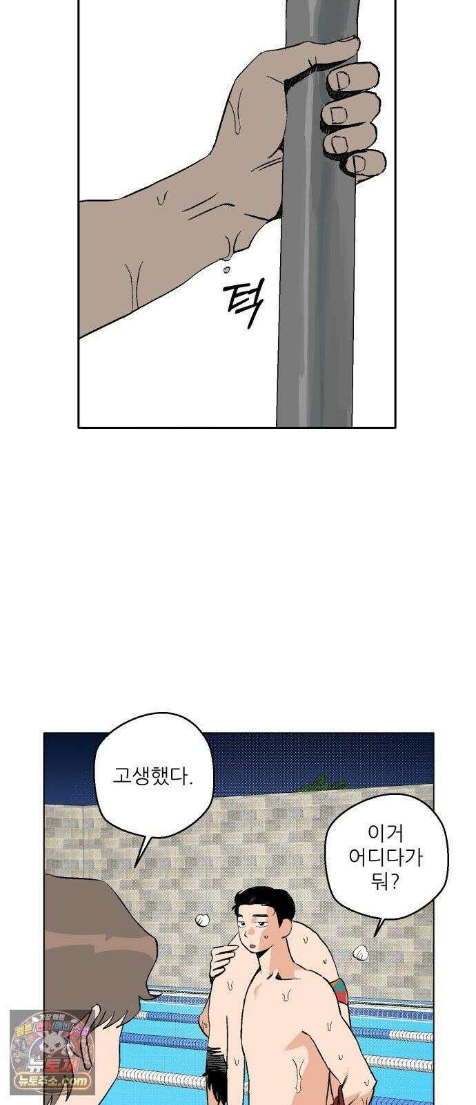 풀 보이 59화 - 진 vs 해민(1) 46