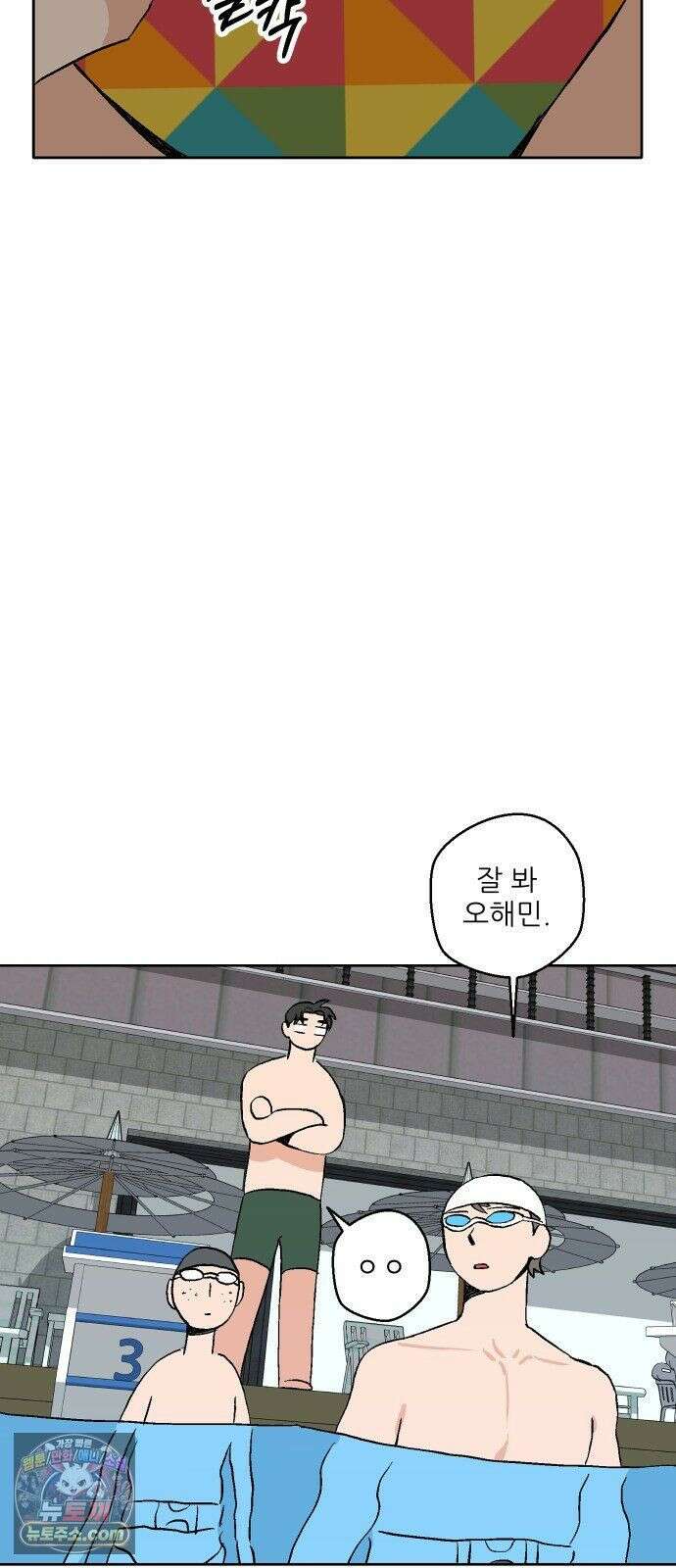풀 보이 59화 - 진 vs 해민(1) 52