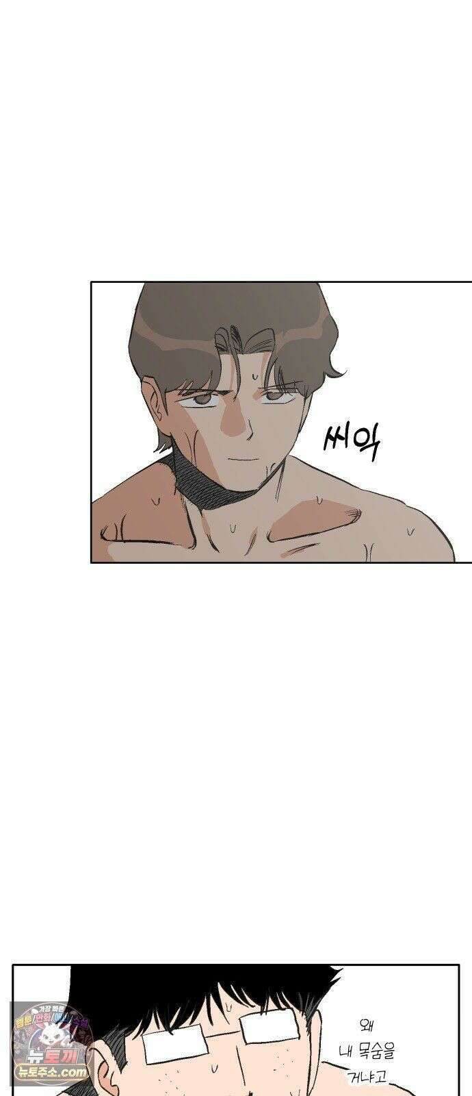 풀 보이 59화 - 진 vs 해민(1) 62