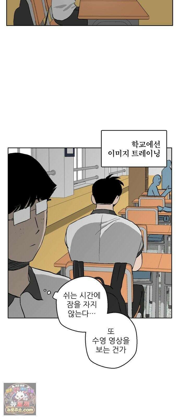 풀 보이 59화 - 진 vs 해민(1) 64