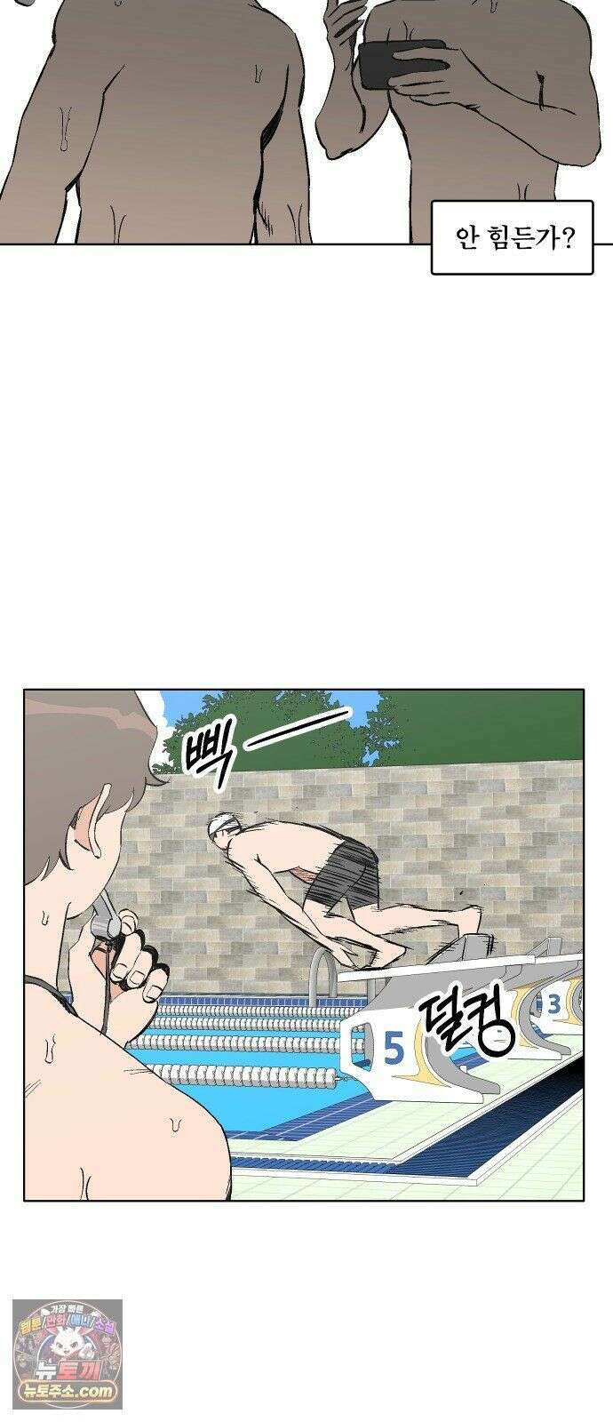 풀 보이 59화 - 진 vs 해민(1) 66