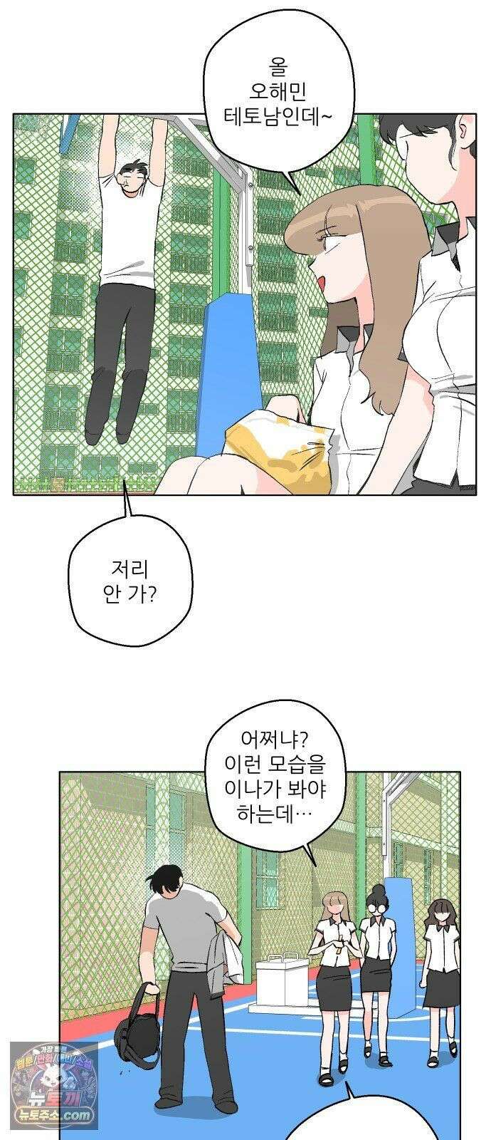 풀 보이 59화 - 진 vs 해민(1) 77