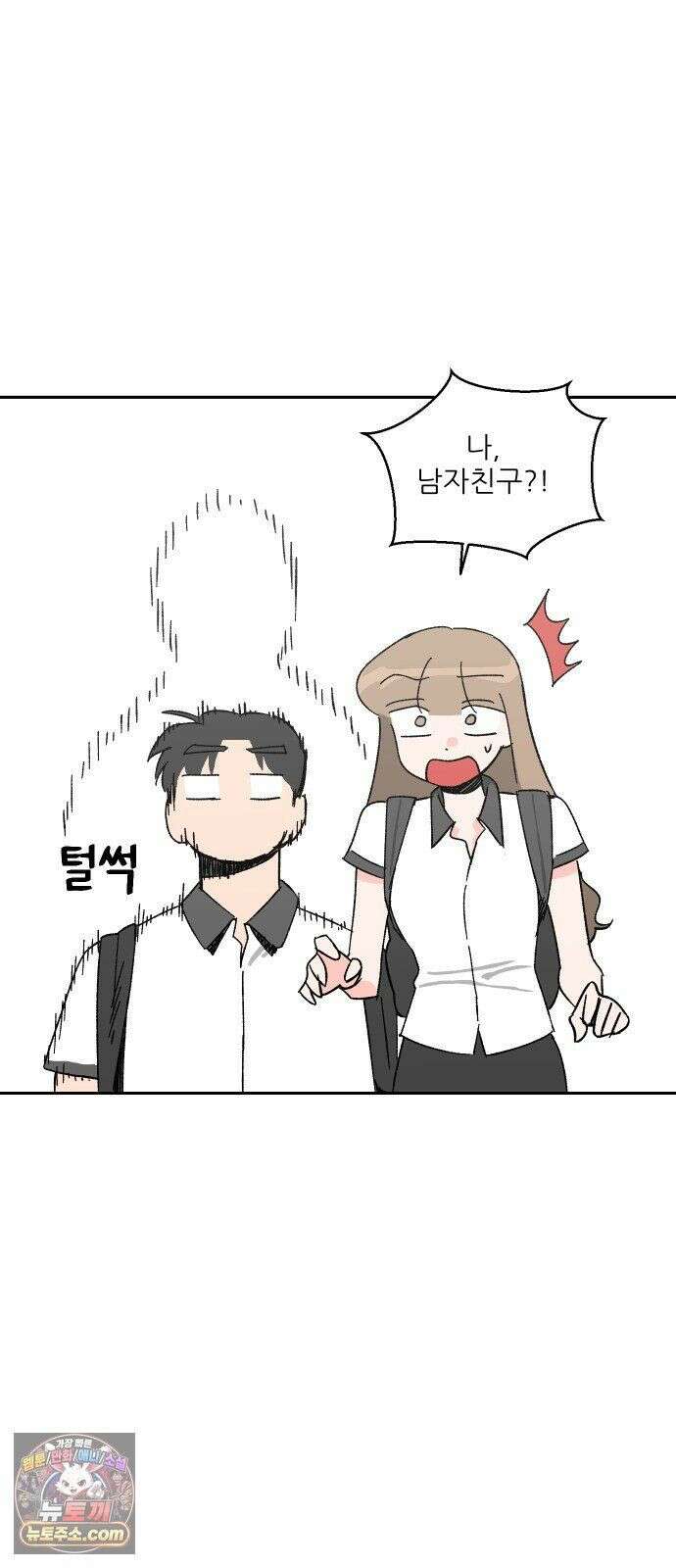 풀 보이 59화 - 진 vs 해민(1) 82