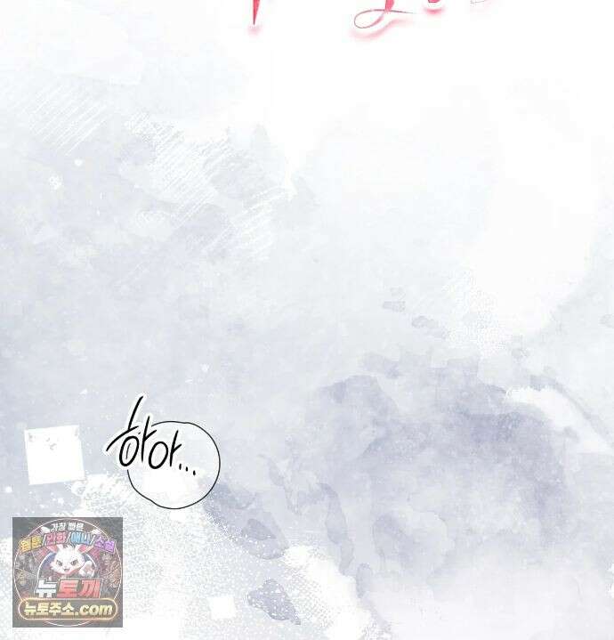 어떡하죠, 누나? 11화 2