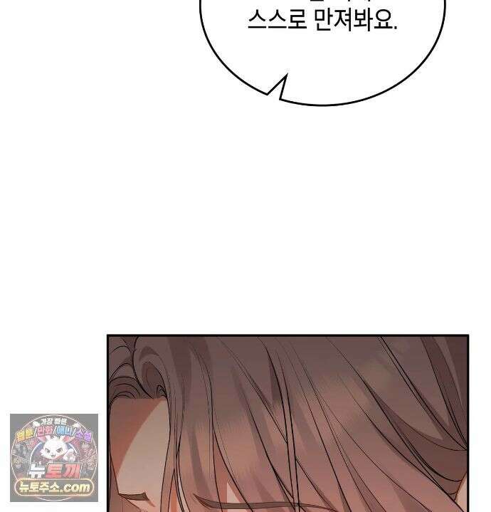 어떡하죠, 누나? 11화 6