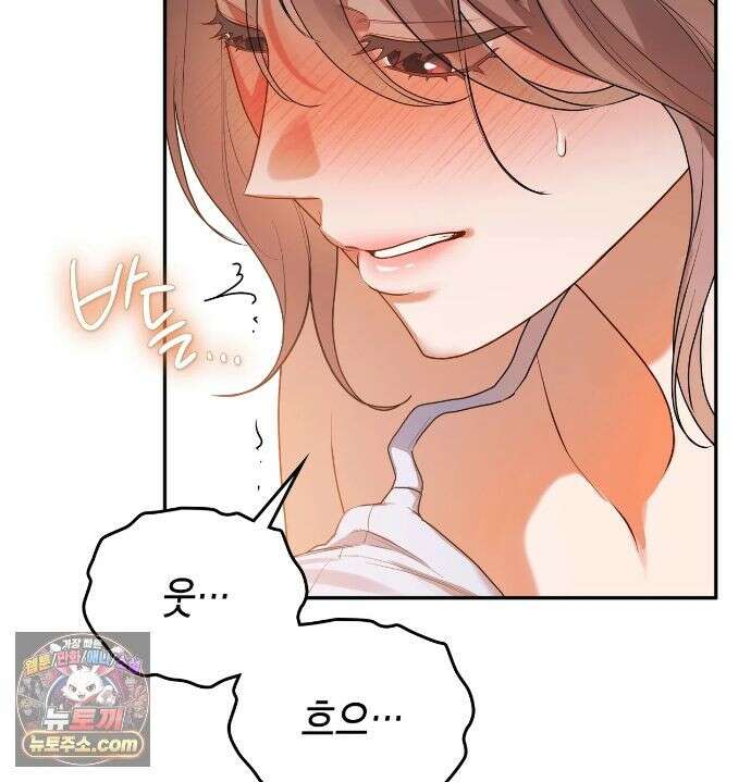 어떡하죠, 누나? 11화 7