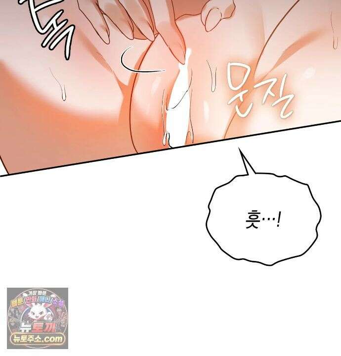 어떡하죠, 누나? 11화 9