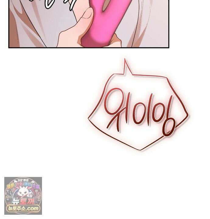 어떡하죠, 누나? 11화 12