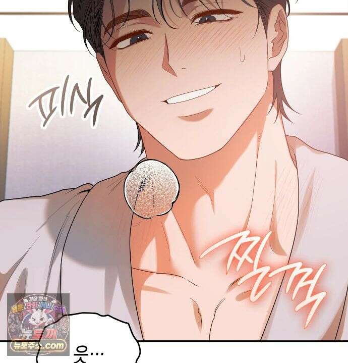 어떡하죠, 누나? 11화 22
